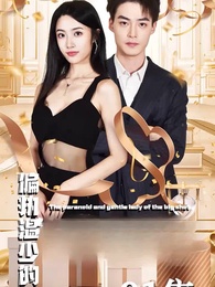 1화 - 괴팍한 그의 거물 부인