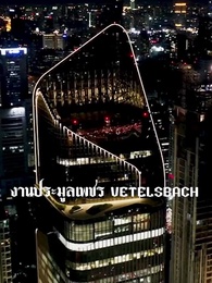 ตอนที่ 40 - รีบหย่าให้ไว คุณหนูหัวใจพันล้าน