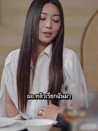 ตอนที่ 52 - [พากย์ไทย]ลัดฟ้าตามล่ารักหลานสาวเศรษฐี 