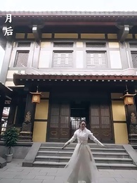 万古神帝张若尘 - Episode 17
