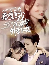 [พากย์ไทย]หย่าร้างพลิกชะตา - Episode 1