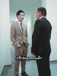 [พากย์ไทย]แผนรักเอาคืนของคุณนายเซิ่ง - Episode 30
