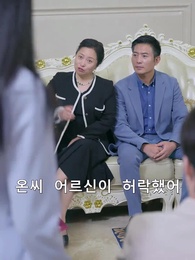 59화 - 괴팍한 그의 거물 부인