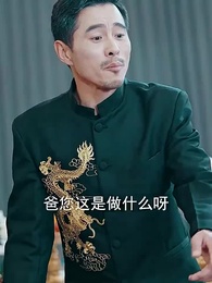 第32集 - 九龙天帝