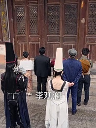 仙二代的日常生活 - Episode 75