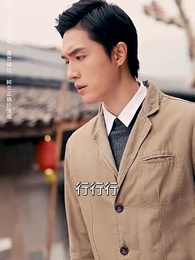 第58集 - 老婆在我坟头蹦迪后