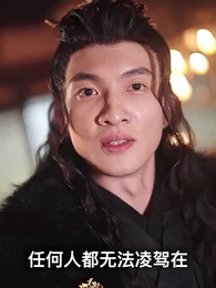 太上武神决 - Episode 3