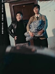 第37集 - 老婆在我坟头蹦迪后