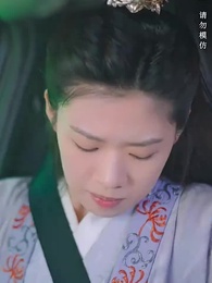 女帝攻略手册 - Episode 90