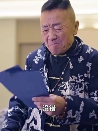 第51集 - 彩票中了十亿老婆要和我离婚