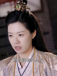 女帝攻略手册 - Episode 20