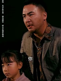 第79集 - 老婆在我坟头蹦迪后