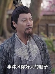 第81集 - 太上武神决