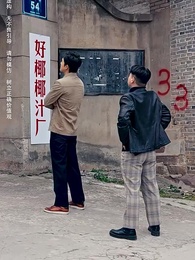 第42集 - 老婆在我坟头蹦迪后