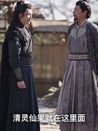 太上武神决 - Episode 77