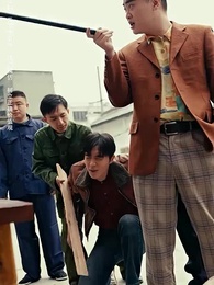 第32集 - 老婆在我坟头蹦迪后