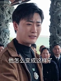 仙二代的日常生活 - Episode 87