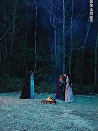 绝世武魂 - Episode 115