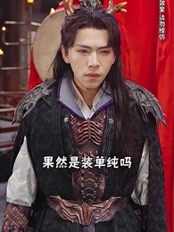 绝世武魂 - Episode 159