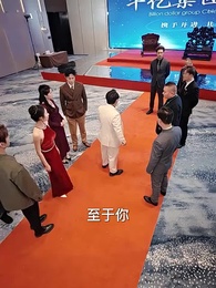 第26集 - 蛰龙