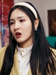 第48集 - 老婆在我坟头蹦迪后