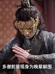 太上武神决 - Episode 27