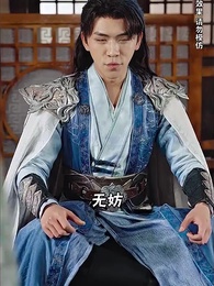 绝世武魂 - Episode 165