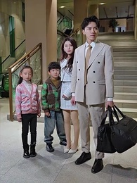 庄总，少爷小姐又去找妈咪了 - Episode 66