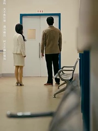 第74集 - 老婆在我坟头蹦迪后