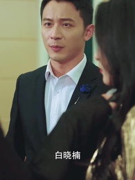 第81集 - 月入三千娶總裁