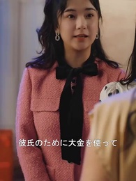 誤解から始まった恋 - Episode 43