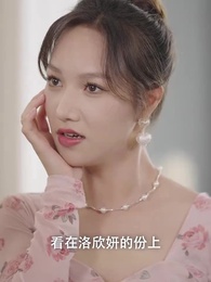 第35集 - 月入三千娶總裁