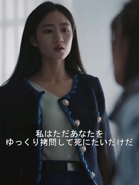 第86話 - 愛してると言うのは、もう遅い