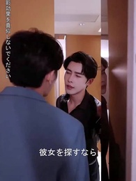 第18話 - 美しい彼女