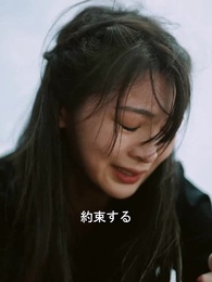 愛してると言うのは、もう遅い - Episode 59