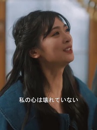 愛してると言うのは、もう遅い - Episode 47