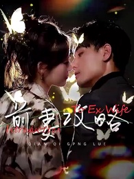 Mưu Lược Vợ Cũ - Episode 1