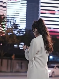 第75集 - 帝少心尖寵