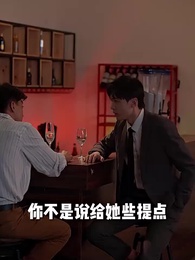 第49集 - 別惹盛少的心尖寵