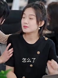 第25集 - 帝少心尖寵