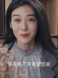 第67集 - 殘疾大佬愛上我