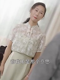 第35集 - 小嬌妻太凶陸爺把持不住了