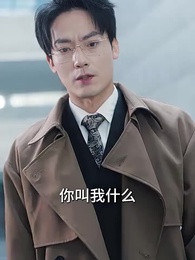 離婚後,前夫撿到了我的孕檢單 - Episode 2