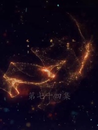 替嫁嬌妻少奶奶要逃婚 - Episode 74