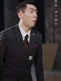淨身出戶後我成了全球首富大小姐 - Episode 86