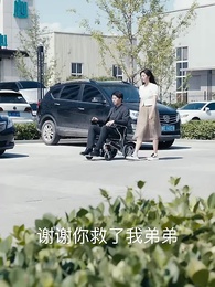 殘疾大佬愛上我 - Episode 18