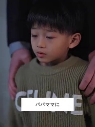 第100話 - 私の美しくて手ごわい元妻