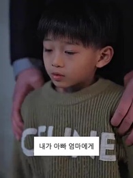 진 대표 전처는 너무 사나워 - Episode 100