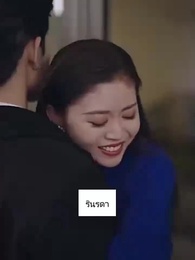 ตอนที่ 84 - เพื่อนรัก ด้วยรักและหักหลัง