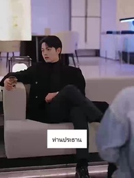 ตอนที่ 26 - เพื่อนรัก ด้วยรักและหักหลัง